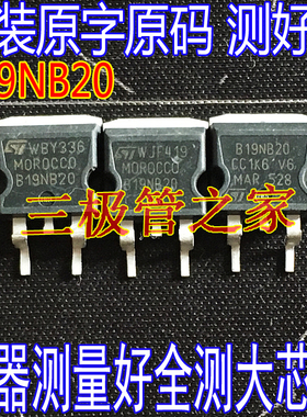 原装进口拆机 STB19NB20 B19NB20 TO-263贴片 场效应管