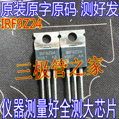 场效应管IRFZ24MOS管TO-220