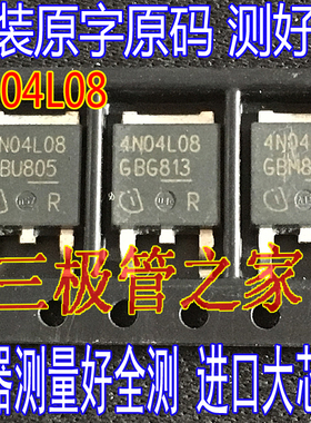 4N04L08 IPD50N04S4L-08 原装N沟道场效应管 40V 50A 贴片TO-252