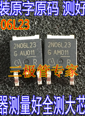 原字码 2N06L23 SPD30N06S2L-23 贴片TO-252场效应管MOS管 全检测