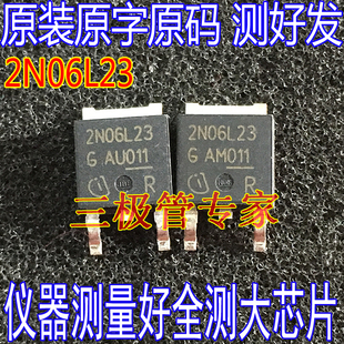 原字码 2N06L23 SPD30N06S2L-23 贴片TO-252场效应管MOS管 全检测