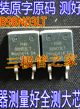 反接场效应管 PHB95N03LT 95N03 98N03 96N03 108NQ03LT 反接管
