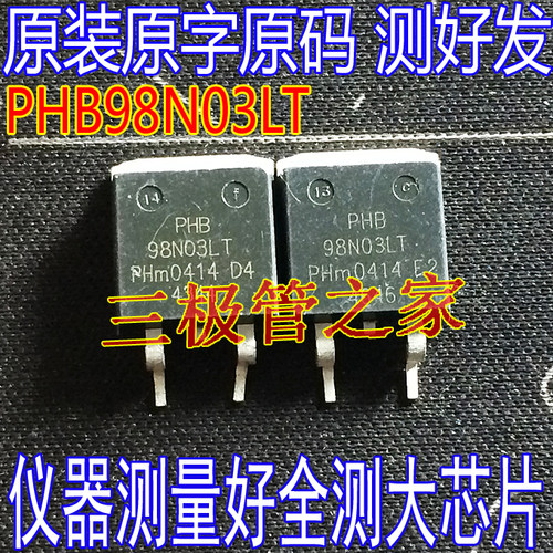 MOSFET场效应管PHB95N03LT反接管