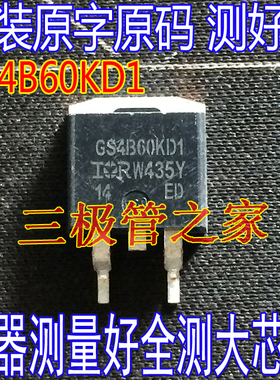 原字IRGS4B60KD1TRRP IRGS4B60KD1 GS4B60KD1 TO-263贴片测好