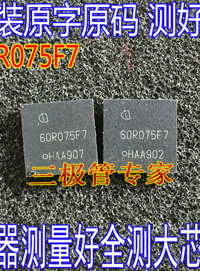 IPL60R075CFD7 60R075F7 129A650V 贴片QFN  进口拆机原字测好