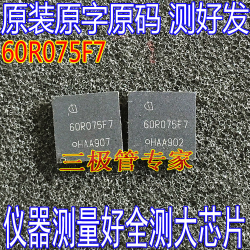 场效应管60R075F7IPL60R075CFD7