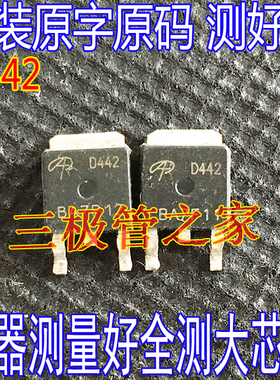 原装进口拆机 AOD442 N沟道场效应MOS管 37A 60V 贴片TO-252 D442