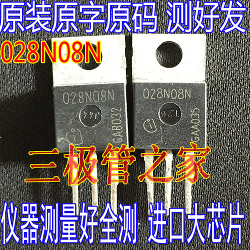 场效应管028N08NMOS管TO-220