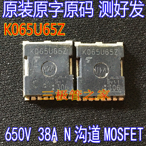 MOSFET场效应管TK065U65Z