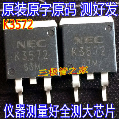场效应K3572MOS管TO-263