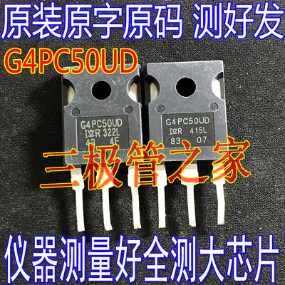 场效应管IRG4PC50UDMOS管