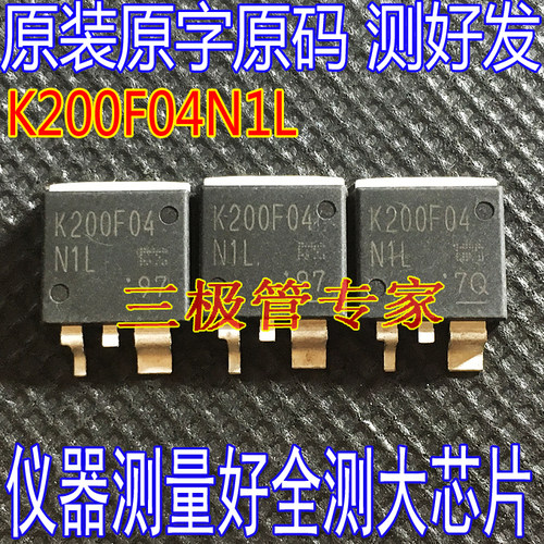 MOS管TK200F04N1LJ200F04N1L