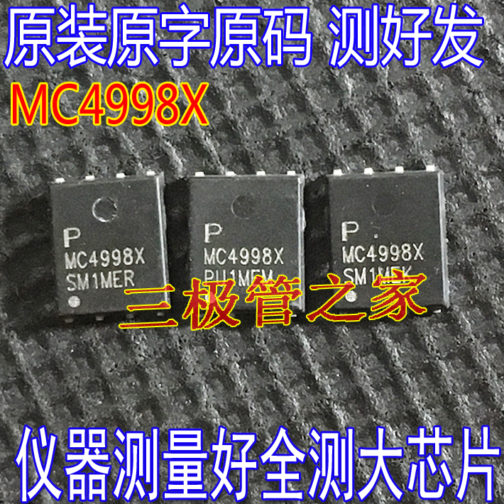 MOS场效应管PMC4998XMC4998X