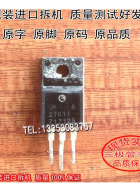 只有进口拆机 2SA27611 A27611 27611 TO-220实图现货测好发送
