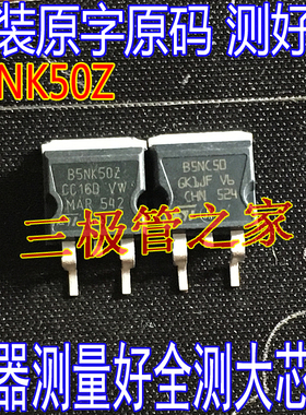 原装进口拆机 B5NK50Z  B5NK50 TO-263 贴片