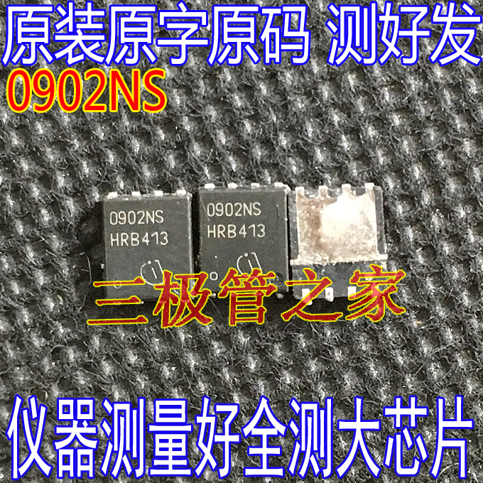 0902NSP-TDSON-8丝印30V100A