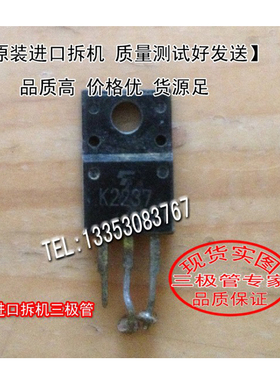 原装进口拆机  K2237 2SK2237   TO-220 【实图拍摄