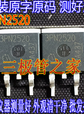 原装进口拆机原字IPB64N25S3-20 3PN2520 TO-263贴片64A250V MOS