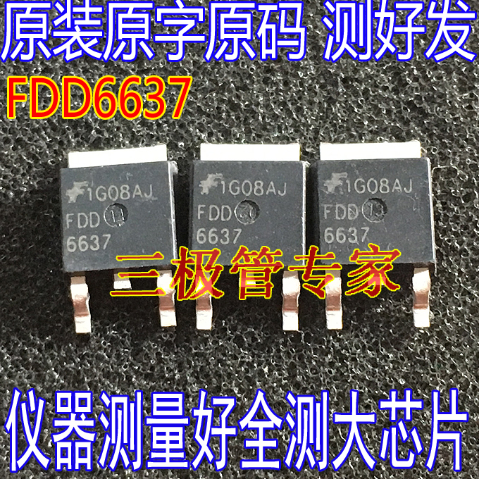 场效应FDD6637MOS管贴片TO-252