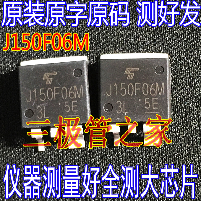 场效应管J150F06MMSO管TO-263