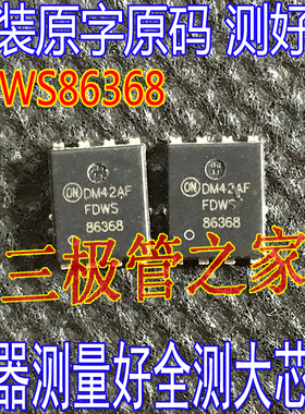 原装进口拆机 FDWS86368 86368 QFN5*6 贴片 测好发