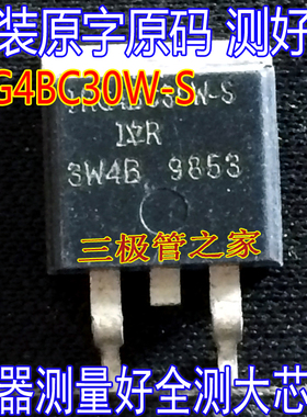 原装进口拆机原字 IRG4BC30W-S IRG4BC30W TO-263 现货测好