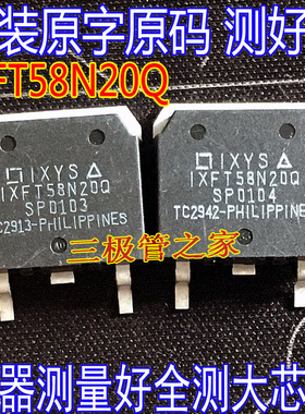 原装进口拆机 IXFT58N20Q 58N20Q RF4E20N50 大贴片IXFT58N20Q