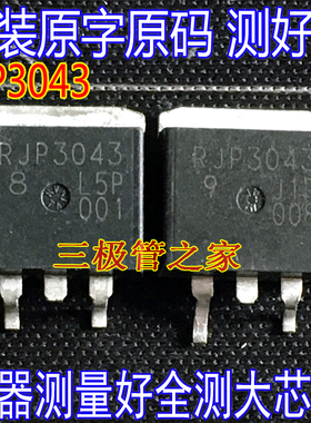原装进口拆机原字 RJP3043 TO263贴片 液晶电源常用管