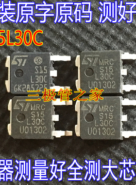 贴片 S15L30C STPS15L30CB TO-252 15A 30V 肖特基整流器原字拆机