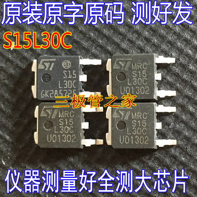 肖特基整流器STPS15L30CB