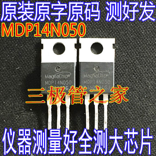 场效应管MDP14N050MOS管三极管