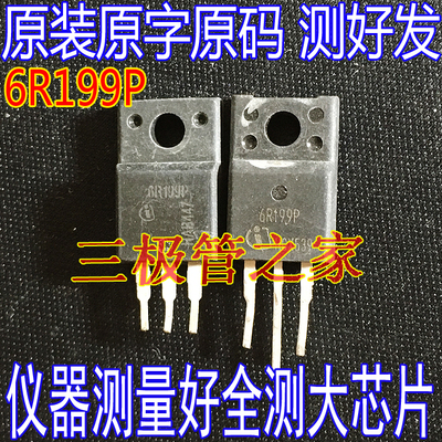 场效应管6R199PMOS管TO-220F