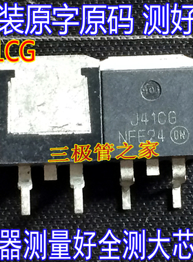 原装进口拆机原字 2SJ41CG J41CG TO-263 贴片P沟道场效应管