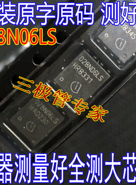 进口大芯片 BSC028N06LS丝印 028N06LS 60V100A 大电流低内阻MOS
