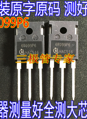 进口拆机6R099C6 6R099P6 IPW60R099P6  38A600V 大功率MOS管