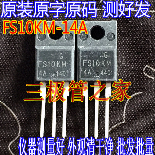 原装进口FS10KMTO220F
