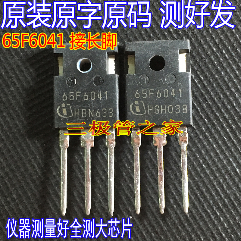 场效应管65F6041MOS管TO-247