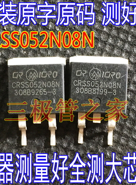 原字码全检测 CRSS052N08N 052N08N MOS场效应管N沟道85V120A贴片