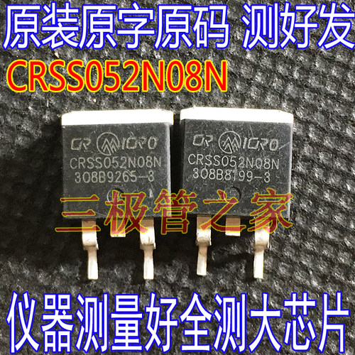 场效应管CRSS052N08N贴片MOS管
