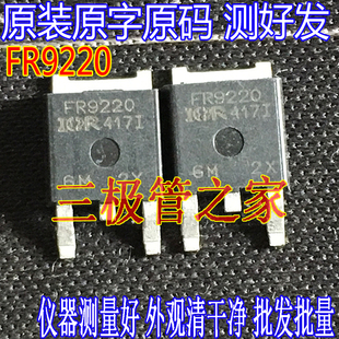原装进口拆机原字 FR9220 IRFR9220 TO-252贴片 MOS管