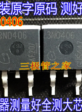 进口拆机原字 3N0406 IPB80N04S3-06 40V80A5.4欧 TO-263贴片测好