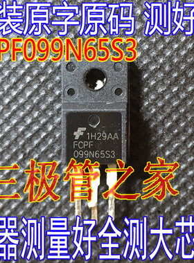 原装进口拆机 FCPF099N65S3 FCP099N65S3 30A650V场效应管TO-220F