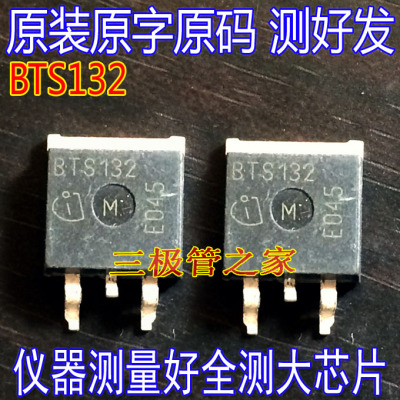 场效应管BTS132MOS管TO-263