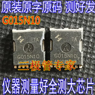 原装原字 HYG015N10NS1TA G015N10 场效应管100V380A贴片TOLL MOS