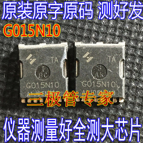 MOSFET场效应管G015N10N沟道