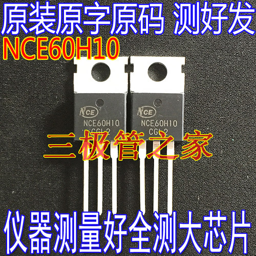 MOSFET场效应管NCE60H10