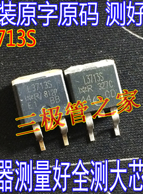 进口大芯片 IRL3713S L3713S 贴片MOS场效应 TO-263三极管30V260A