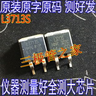 进口大芯片 IRL3713S L3713S 贴片MOS场效应 TO-263三极管30V260A
