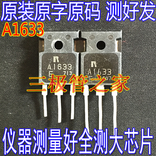 2SC4278 对 C4278 2SA1633 A1633 音配功放 原装 2.4元 拆机原字