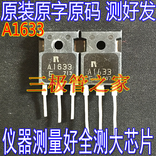 场效应管A1633C4278MOS管